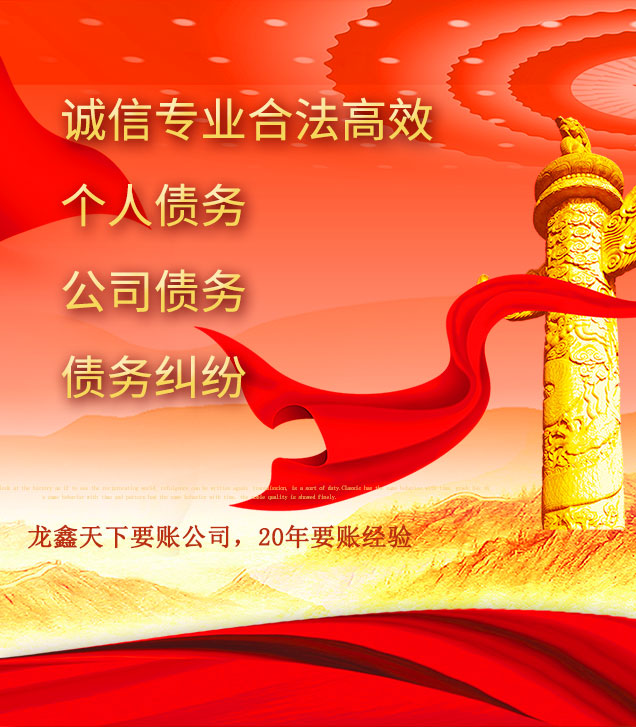 火炬开发区街道讨债公司